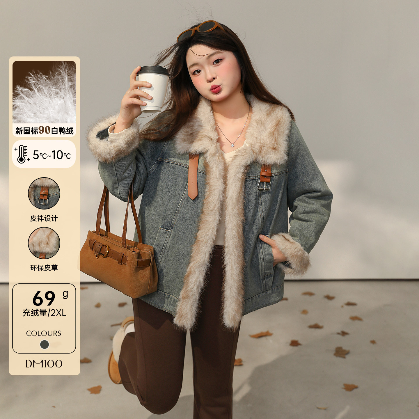 DM100大码百分百女装微胖mm春季复古通勤毛领拼接牛仔羽绒服外套,女装/女士精品,大码羽绒服,淘宝优惠券,粉丝福利购,淘宝优惠卷