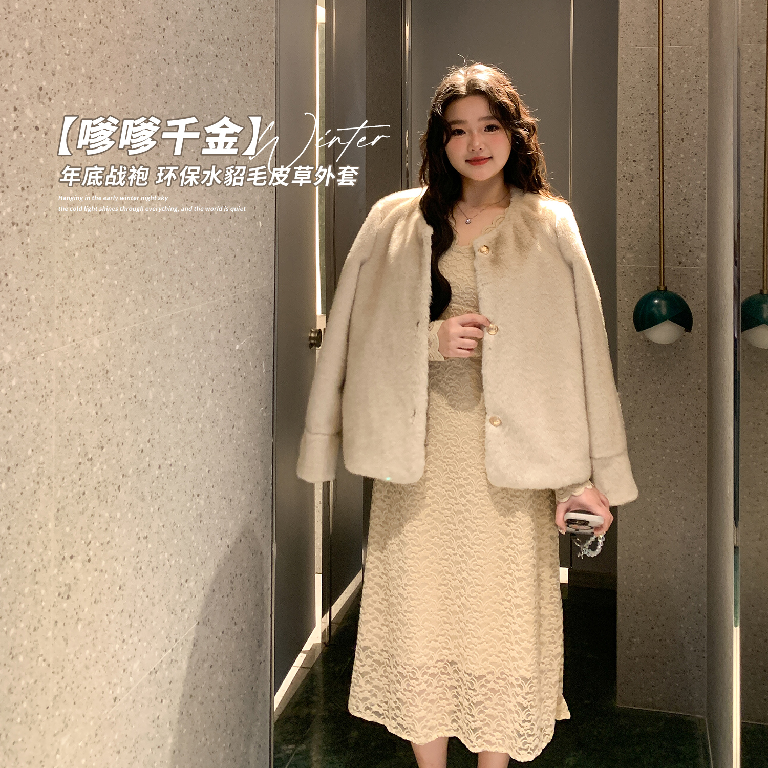 环保皮草短款毛毛外套