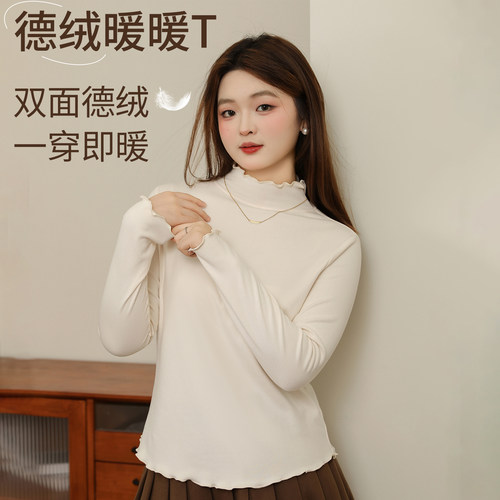 DM100大码百分百女装微胖mm秋季百搭纯色波边立领T恤德绒打底衫