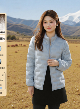 DM100大码百分百女装微胖mm秋季保暖方格立领短款云感羽绒服外套