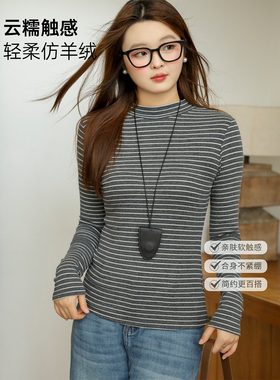 【年终清仓】DM100大码女装秋季舒适仿羊绒条纹修身立领T恤打底衫