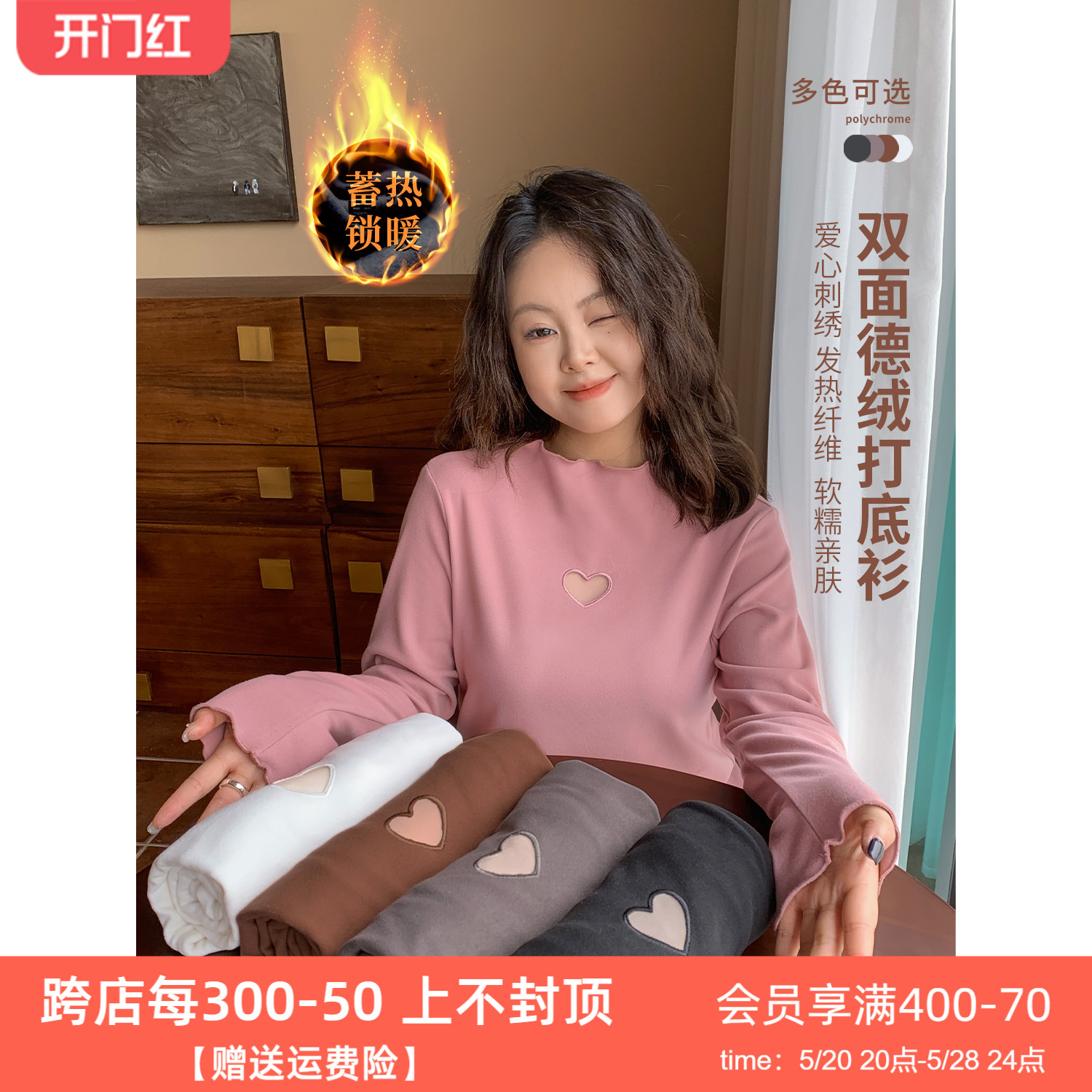 DM100微胖mm大码女装2023秋冬新款显瘦德绒打底衫爱心刺绣内搭T恤 女装/女士精品 大码内搭 原图主图