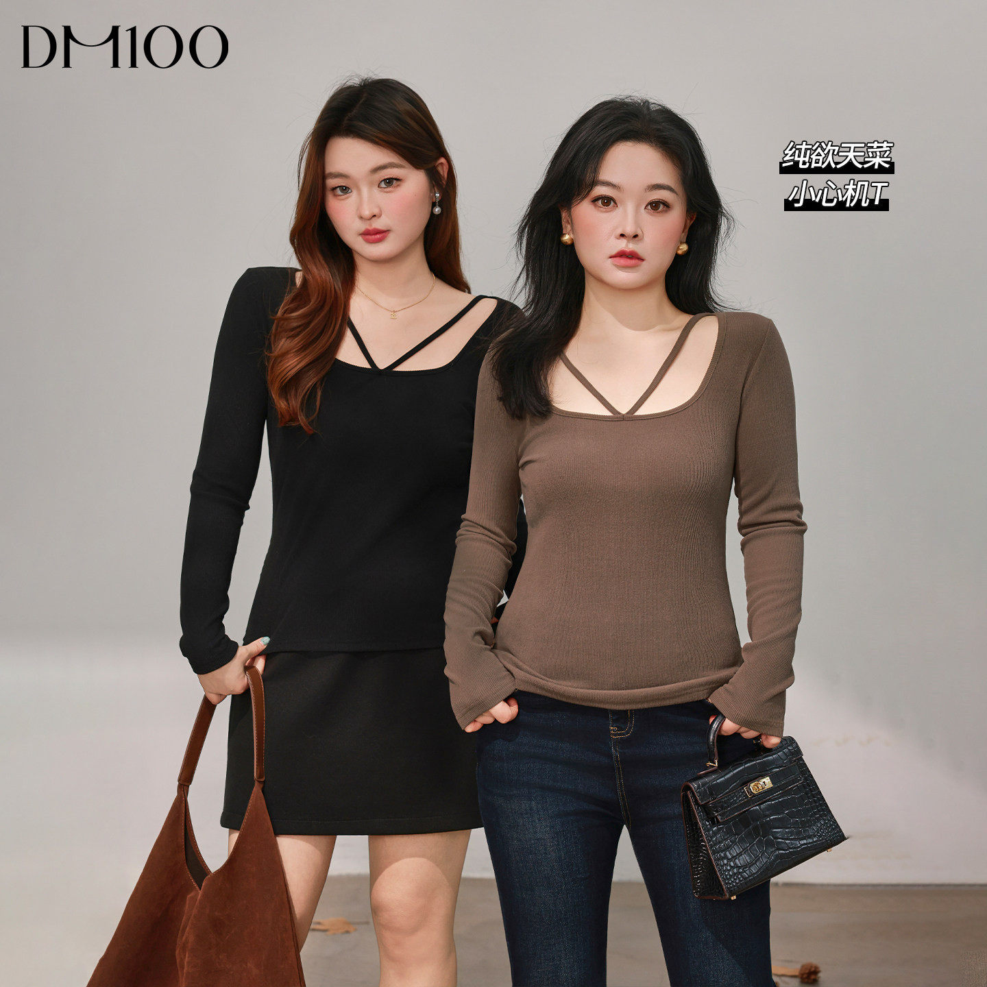 DM100大码百分百女装微胖mm冬季设计感U领弹力修身针织衫打底T恤,女装/女士精品,大码内搭,淘宝优惠券,粉丝福利购,淘宝优惠卷
