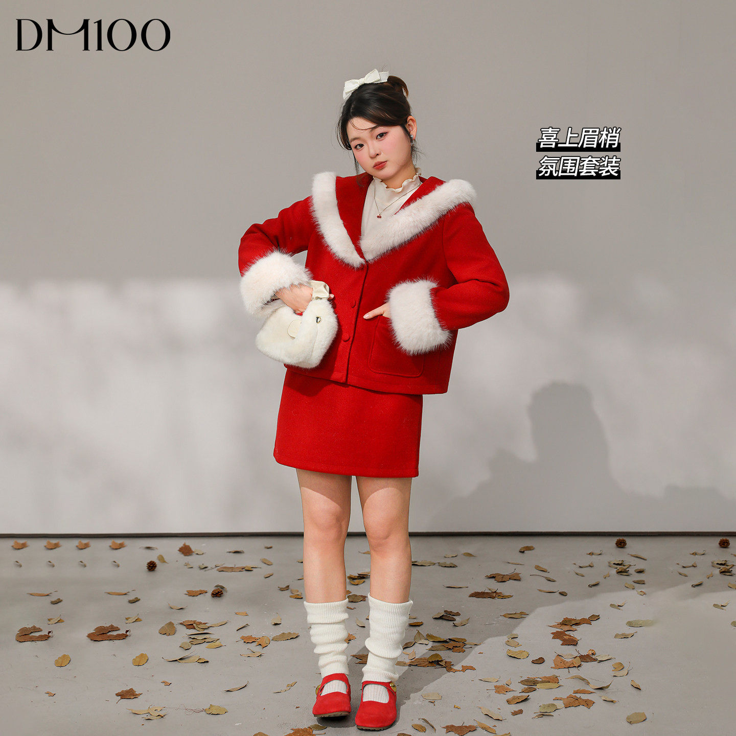 DM100大码百分百女装微胖mm冬季氛围感正肩仿狐狸毛红色毛呢套装,女装/女士精品,大码套装,淘宝优惠券,粉丝福利购,淘宝优惠卷