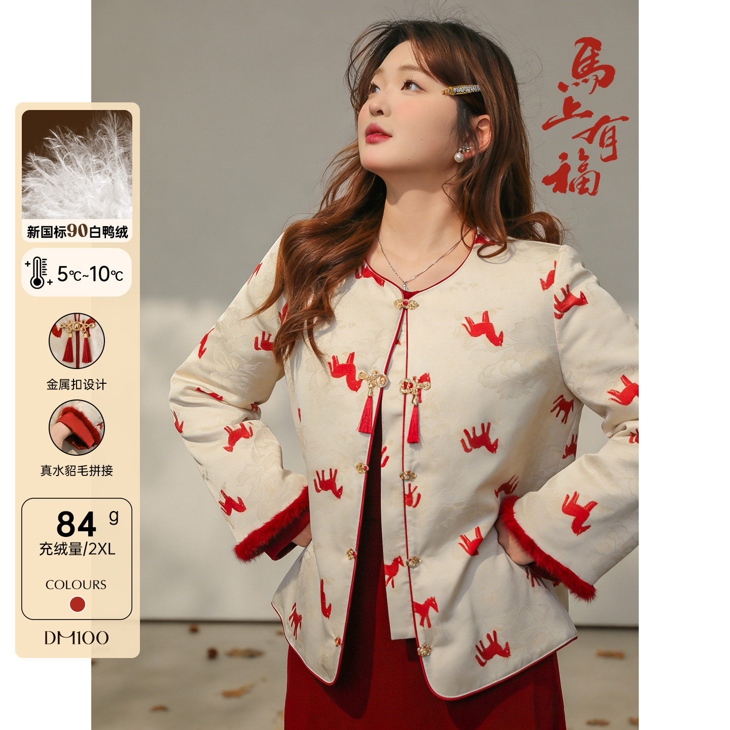 DM100大码2026年马上有福新中式拜年服女微胖mm水貂毛提花羽绒服,女装/女士精品,大码羽绒服,淘宝优惠券,粉丝福利购,淘宝优惠卷
