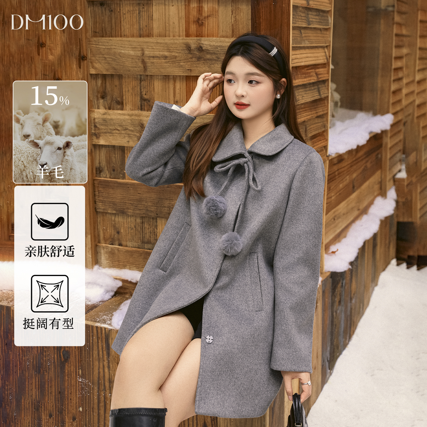 【10/31 新品88折+立减15%】DM100大码毛球系带正肩中长毛呢外套