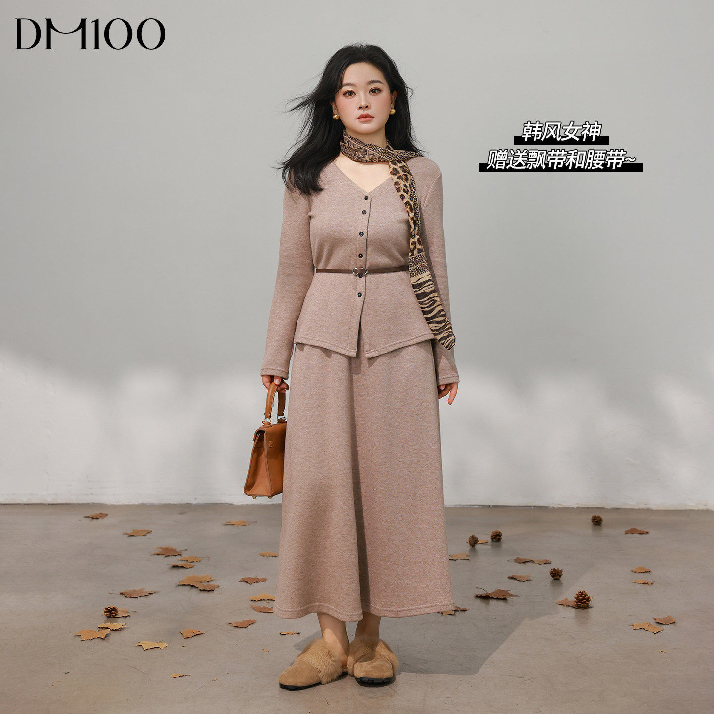 DM100大码百分百女装微胖mm冬季气质简约V领上衣半身裙针织套装,女装/女士精品,大码套装,淘宝优惠券,粉丝福利购,淘宝优惠卷