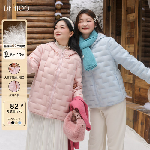 DM100大码百分百女装微胖mm秋季保暖方格轻薄连帽羽绒服短款外套