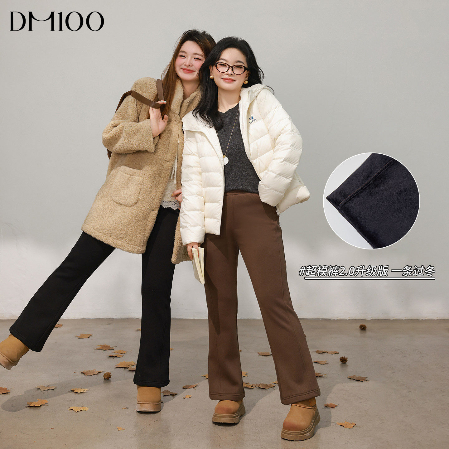 DM100大码百分百女装微胖mm冬气质显瘦微喇超模裤百搭加绒休闲裤,女装/女士精品,大码裤装,淘宝优惠券,粉丝福利购,淘宝优惠卷