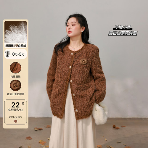 【12/26 20点 单品85折+立减10%】DM100大码羽绒内胆小香风外套