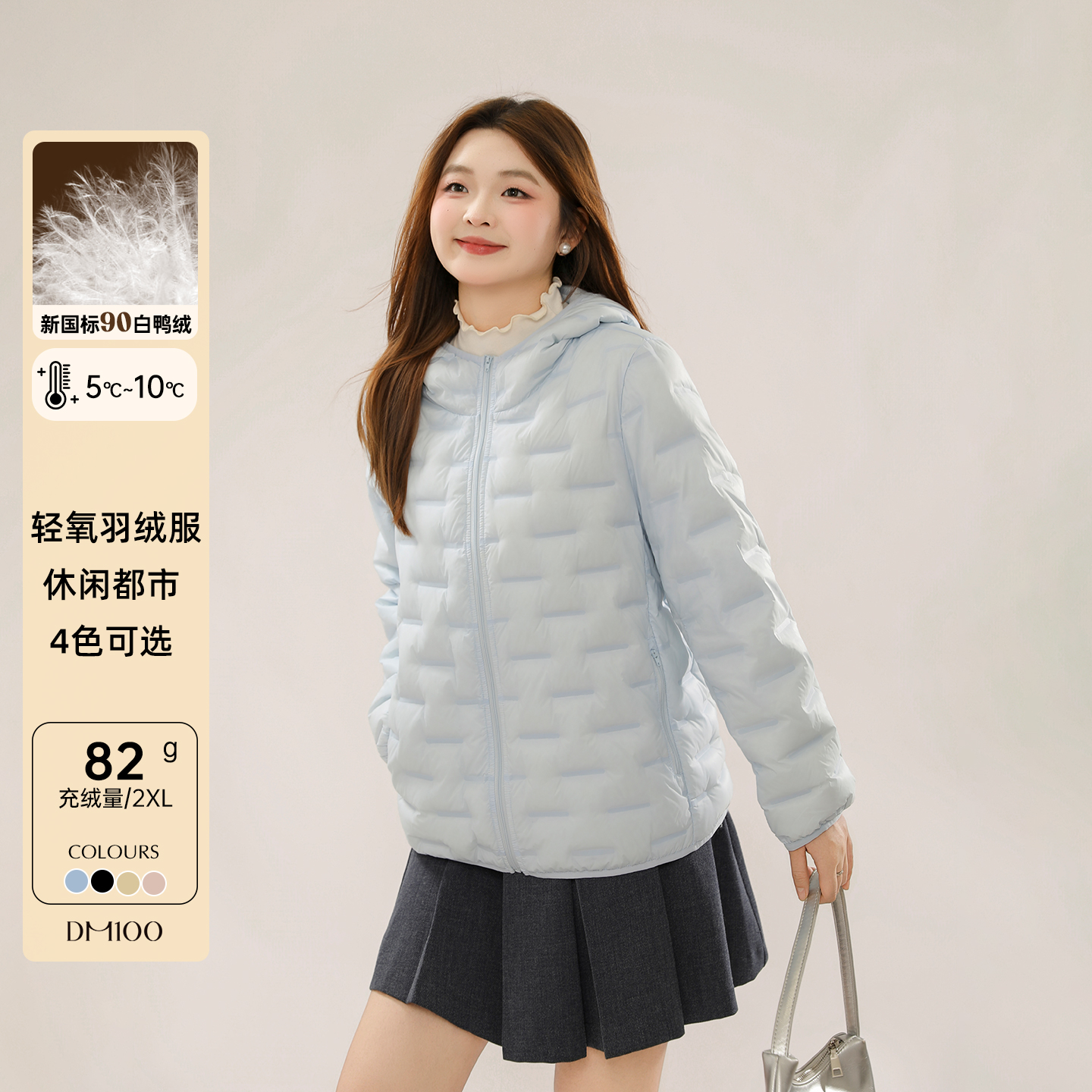 DM100大码百分百女装微胖mm秋季保暖短外套方格轻薄款连帽羽绒服