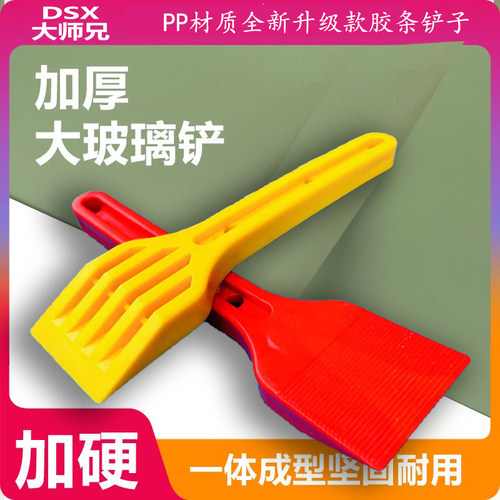 胶条铲子加大胶条铲加大超硬