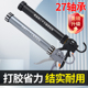 玻璃胶枪结构胶自动断胶十九轴承省力密封胶打胶专用通用工具省力