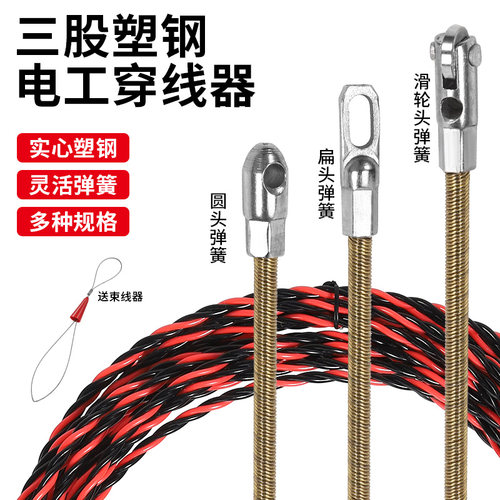 电工专用手动引线绳电线