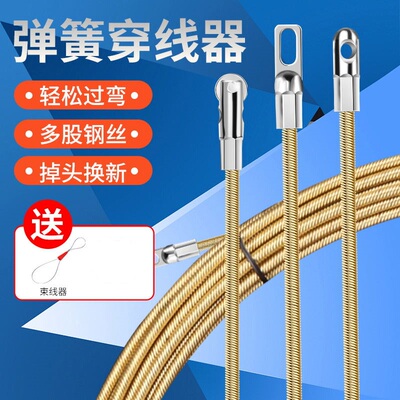 穿线器电工专用拉线引线拽线器