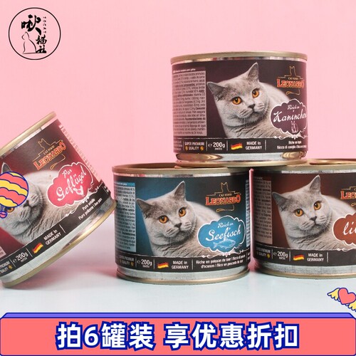 德国Leonardo小李子鲜肉主食罐
