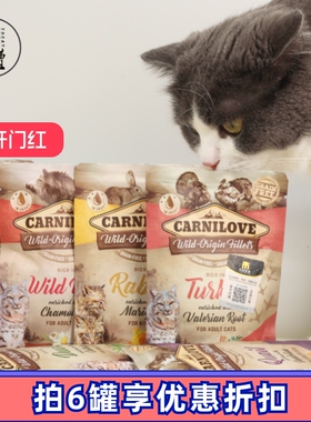 捷克Carnilove猫主食罐头餐包成幼猫营养湿粮鸡兔鸭猫粮cl餐包