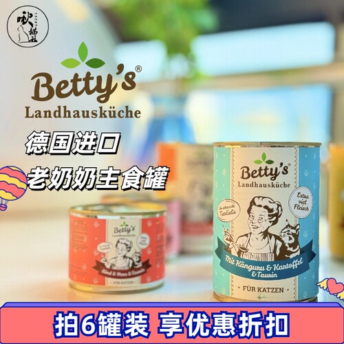 德国老奶奶有机无谷猫罐头