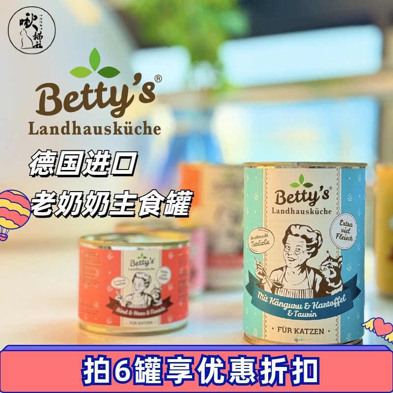 德国老奶奶有机无谷猫罐头