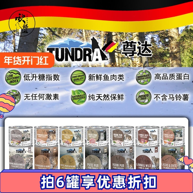 Tundra尊达德国主食猫罐头迈格仕同厂成幼猫咪主食湿粮兔肉鸡200g,宠物/宠物食品及用品,猫全价湿粮/主食罐,淘宝优惠券,粉丝福利购,淘宝优惠卷