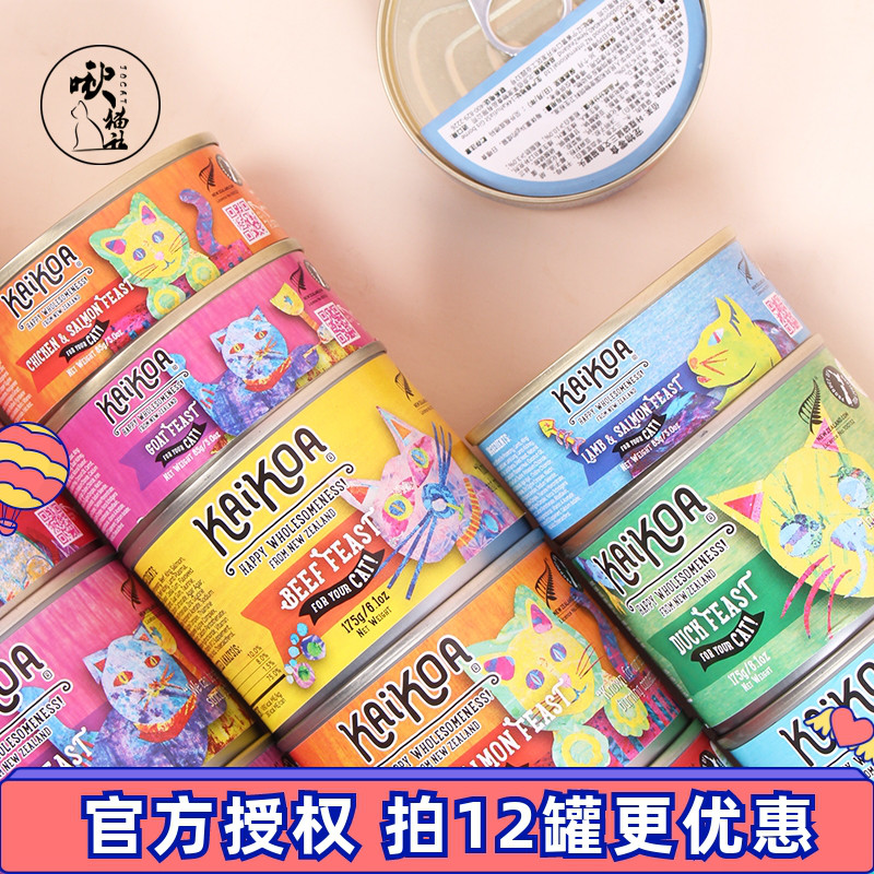 咔蔻猫罐头新西兰主食罐无谷湿粮