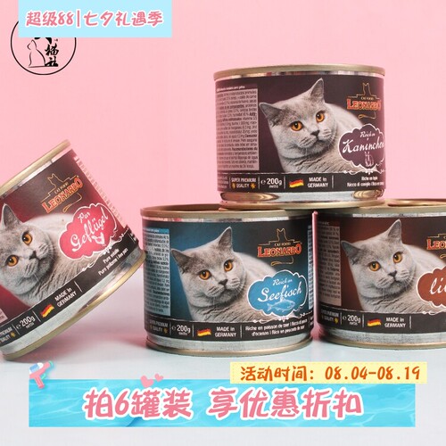德国Leonardo小李子鲜肉主食罐