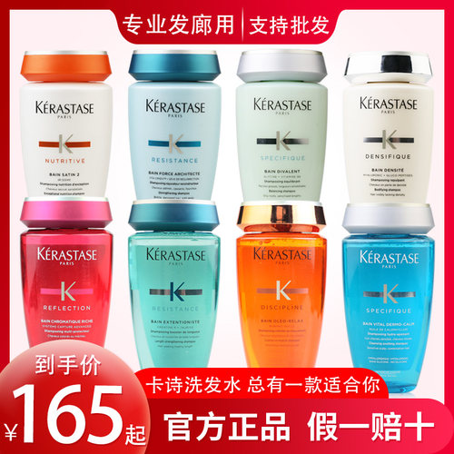 卡诗洗发水双重功能250ml正品油皮干发无硅油控油头发护理正品
