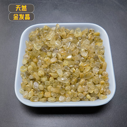 优质金发晶水晶碎石满20包邮