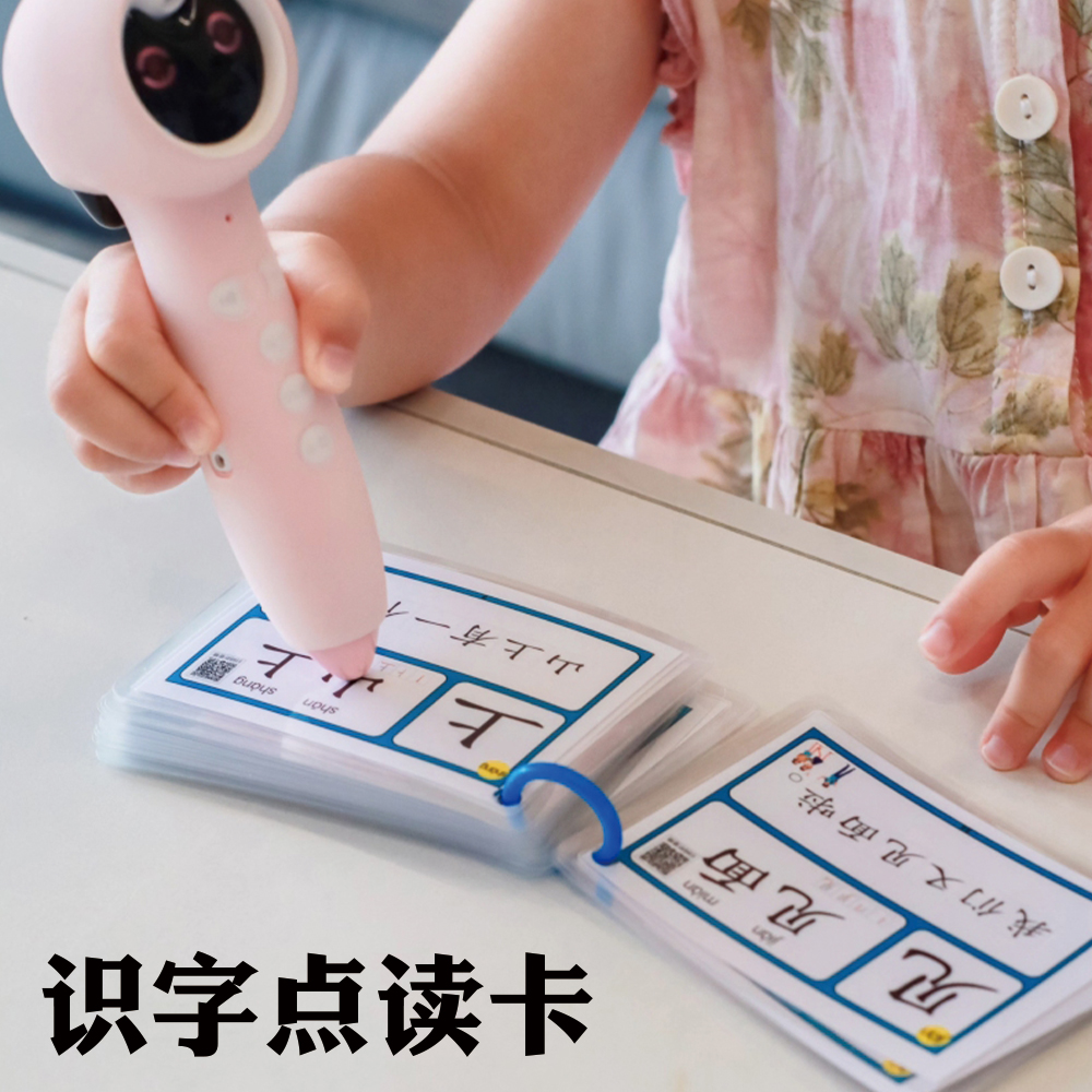 可点读识字卡全塑封4寸6寸A5