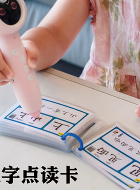 可点读识字卡全塑封4寸6寸A5认字卡片小达人小蝌蚪易趣小叶子可点