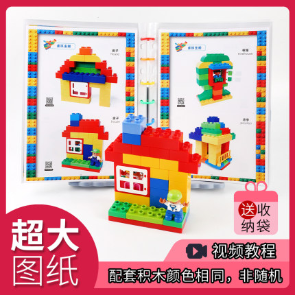 益智乐某高图纸大全儿童大颗粒积木书创意搭建课程指南积木图纸