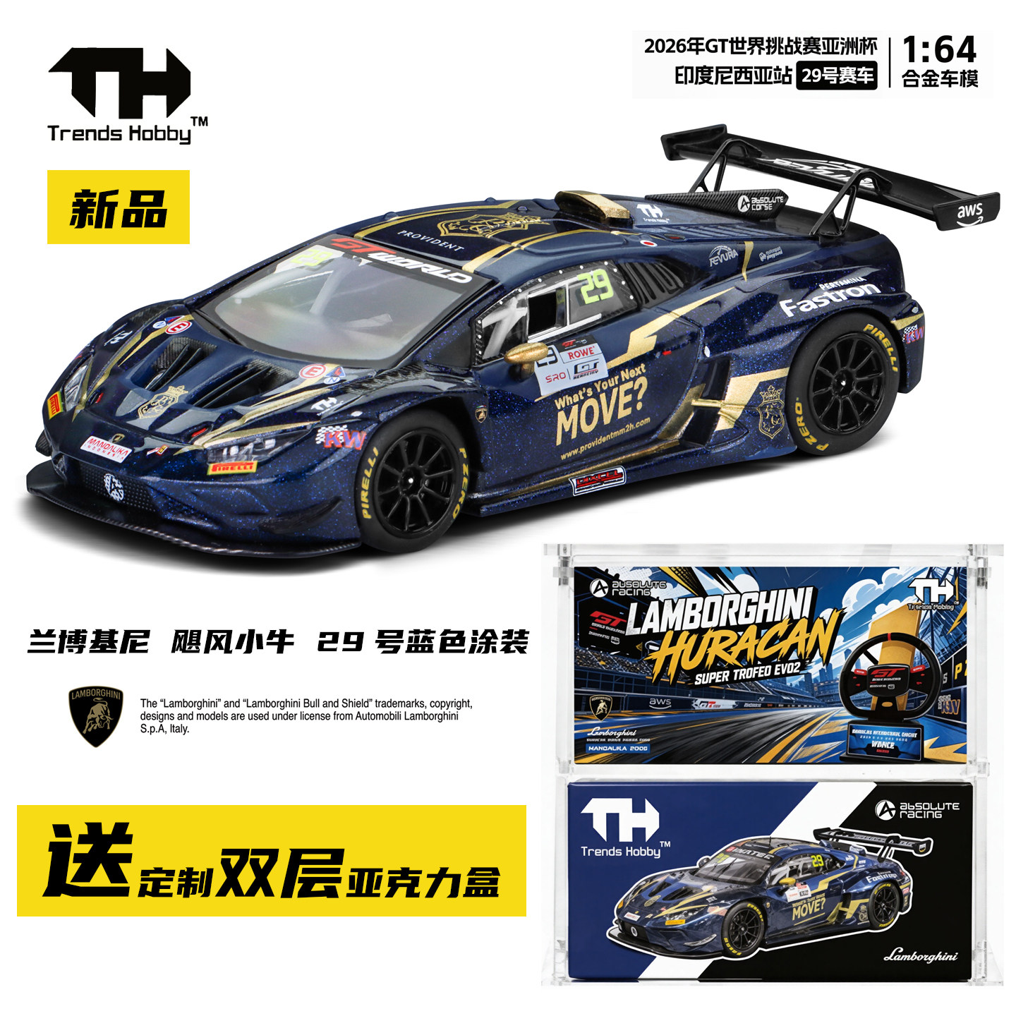 TH蓝金兰博基尼飓风小牛GT3 EVO2印尼站29号赛车1:64合金车模型图片