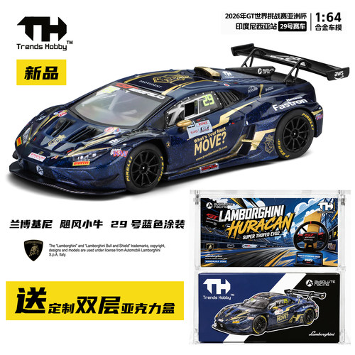 TH蓝金兰博基尼飓风小牛GT3 EVO2印尼站29号赛车1:64合金车模型
