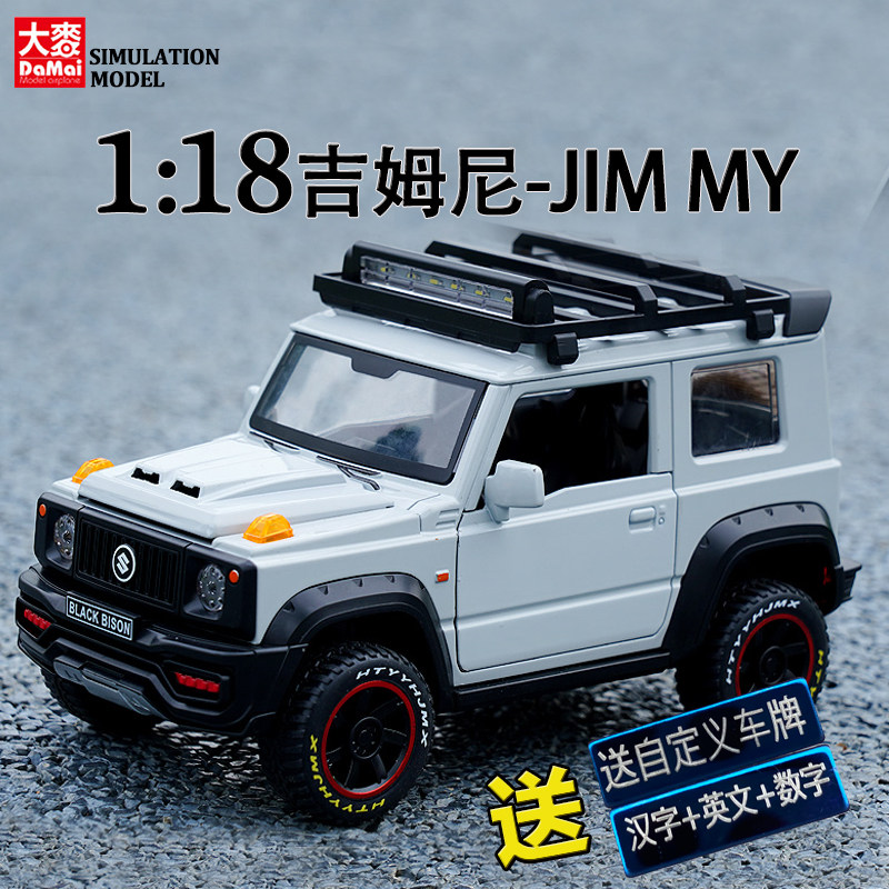 仿真1:18铃木吉姆尼越野车合金汽车模型回力男孩玩具车摆件收藏