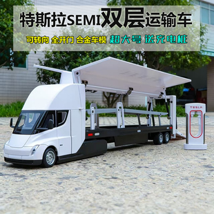 大号特斯拉SEMI双层运输合金车拖头卡车模型转向男孩玩具汽车礼物