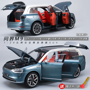 新款 问界M9新能源跑车合金汽车模型车内摆件转向男孩玩具车礼物