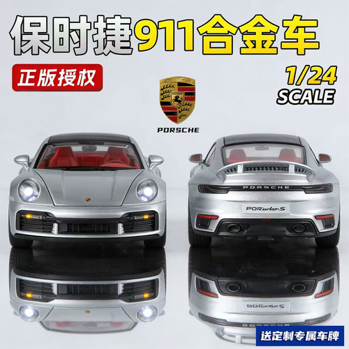 前轮转向三档开关合金车身