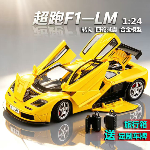 可开门合金超跑男生收藏送礼
