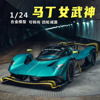 阿斯顿马丁可转向四轮减震