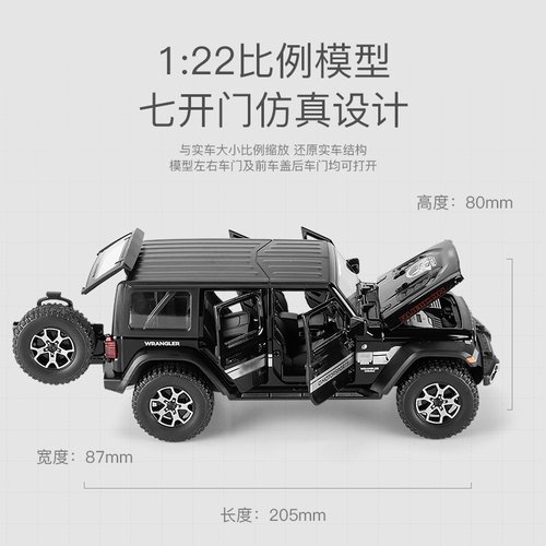 大号七开门牧马人送定制金属车牌