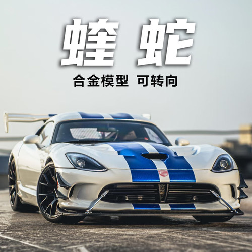 前轮转向开门声光回力配送底座