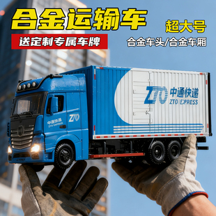 超大号快递运输货车全合金重卡汽车模型摆件开门男孩玩具车礼物