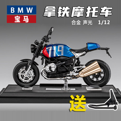 声光转向减震送底座支架