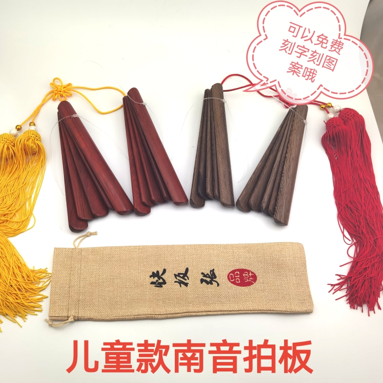 快板张专业大中小号成人女士儿童南音拍板双铃刻字刻图案
