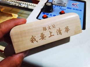 快板张品牌梨木醒木惊堂木 免费刻字励志名言中考高考清华北大