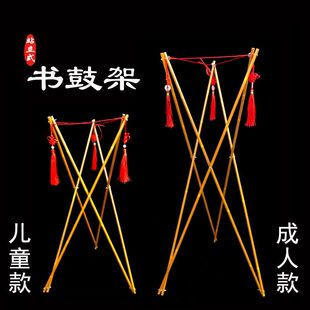 快板张品牌专业书鼓架高款矮款 京韵大鼓书西河东北梅花湖北 紫竹