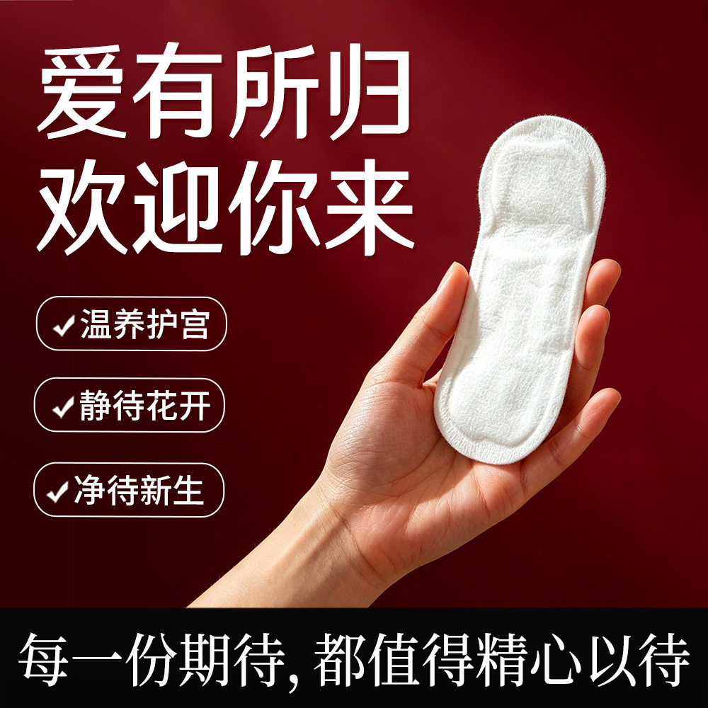 输卵暖管通而不畅积水输卯管睹噻保健护具(护腰/膝/
