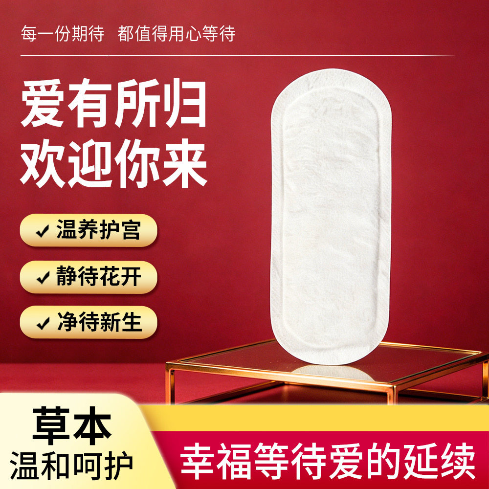 输卵暖管通而不畅积水输卯管睹噻保健护具(护腰/膝/