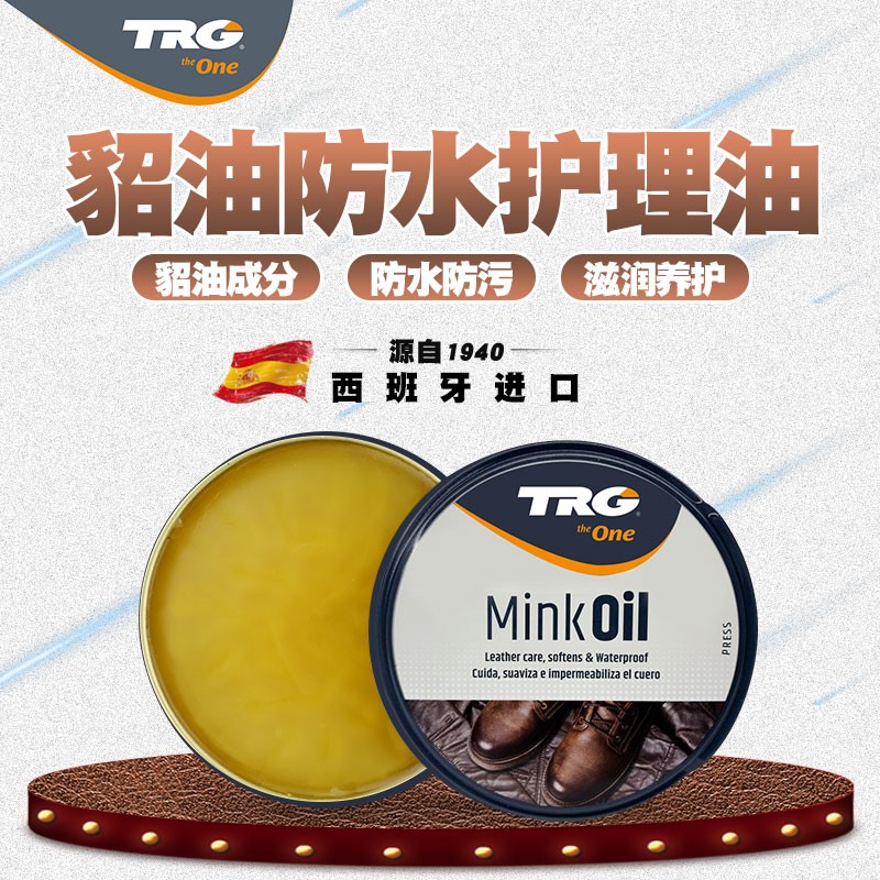 西班牙TRG貂油进口无色皮包保养