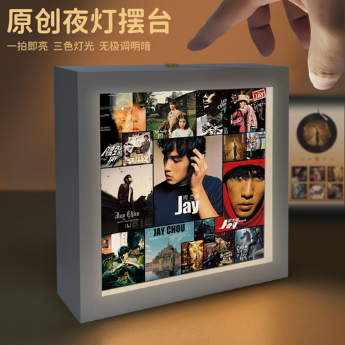 JAY周杰伦周边灯光相框夜灯摆件